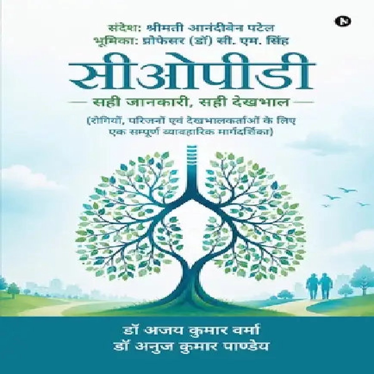 Copd: , / Sahi - Paperback